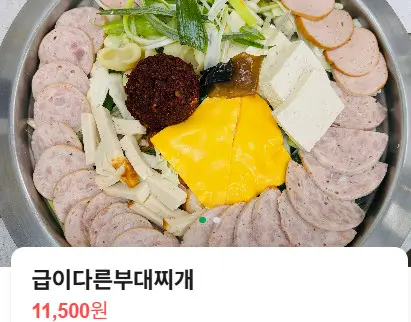 생방송투데이 수제햄 부대찌개 대전 맛집