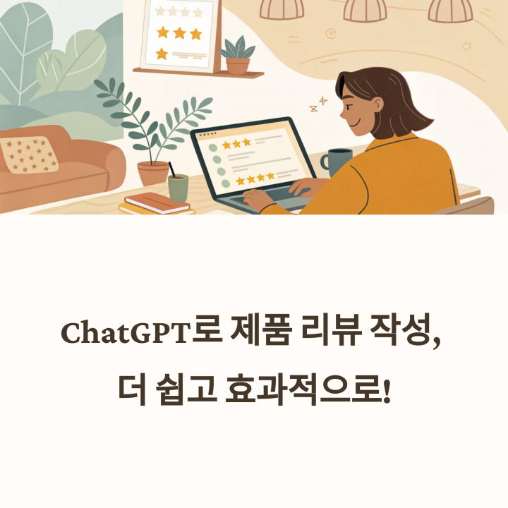 제품 비교 및 리뷰