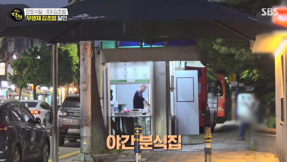 생활의 달인 985회 은둔식달 3대 김초밥 무생채 김초밥 달인 인천 김초밥 맛집