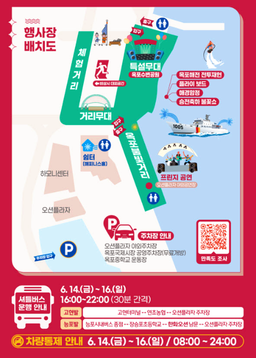 거제옥포대첩 배치 주차장