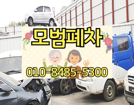 수원시영통구폐차장