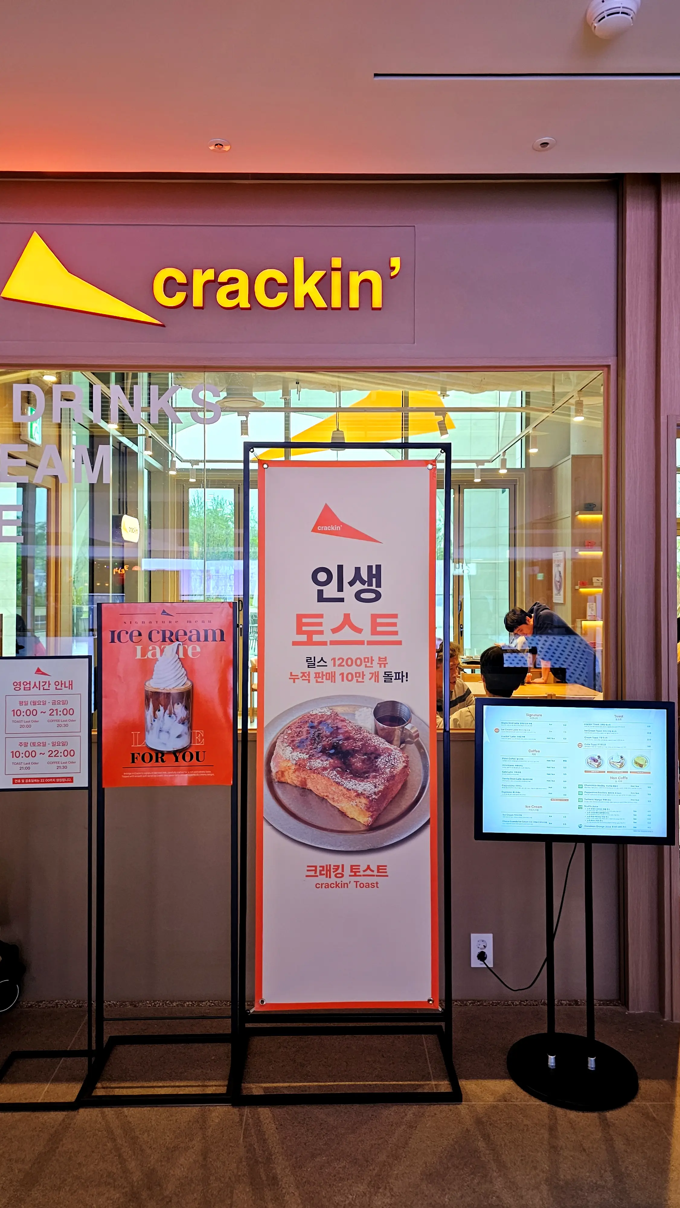 크래킹커피 강동점 입구