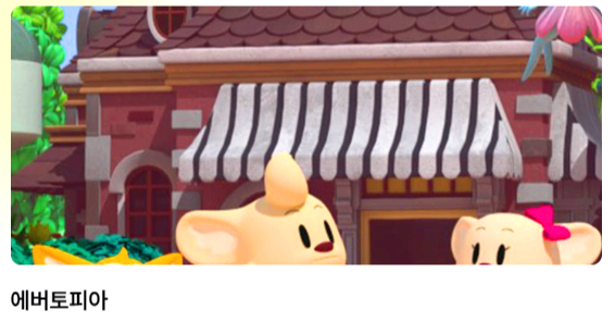 애버랜드