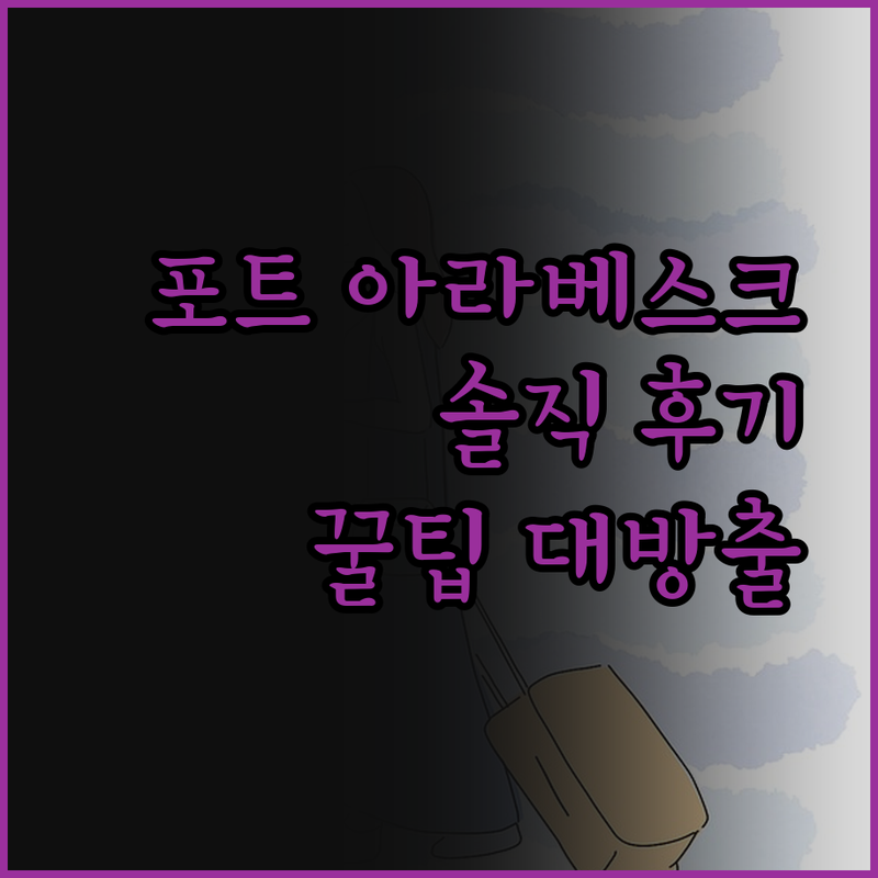 포트 아라베스크 리조트 스파 & 빌라