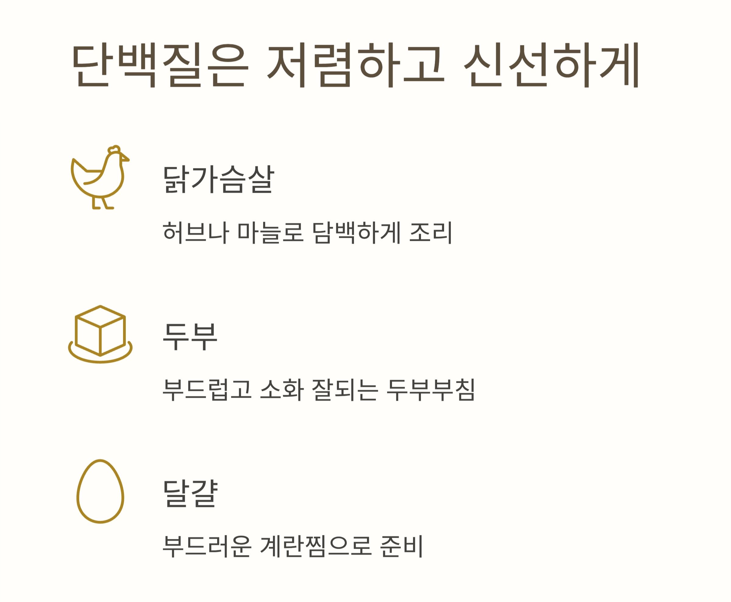 1만원 이하로 완성하는 여름철 건강 밥상 아이디어