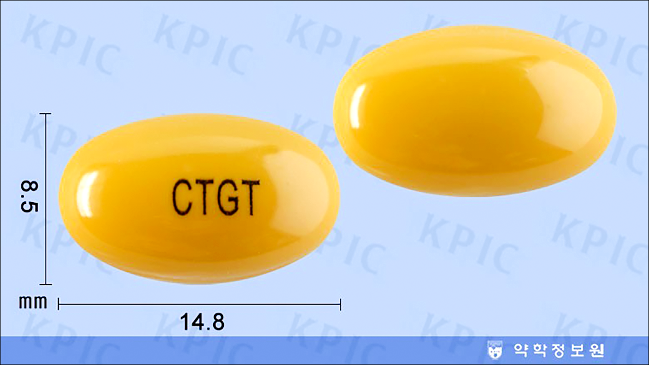 글리티아연질캡슐