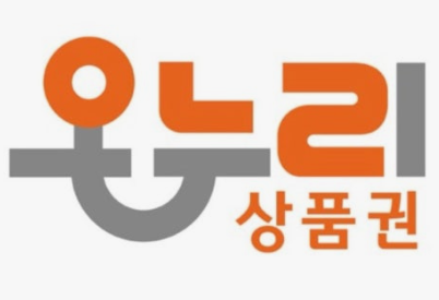온누리 상품권 완전 정복