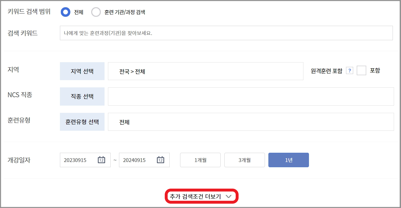 국민내일배움카드_사용처_및_사용방법