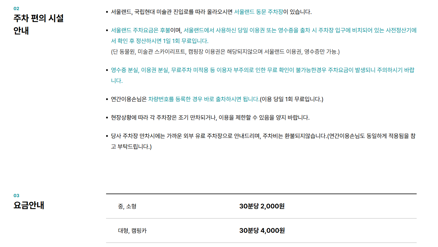 서울랜드 눈썰매장