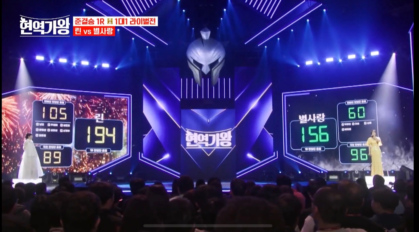 현역가왕 준결승 1라운드 3-3