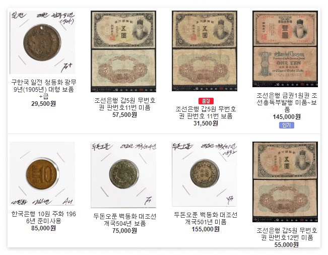 초보수집방