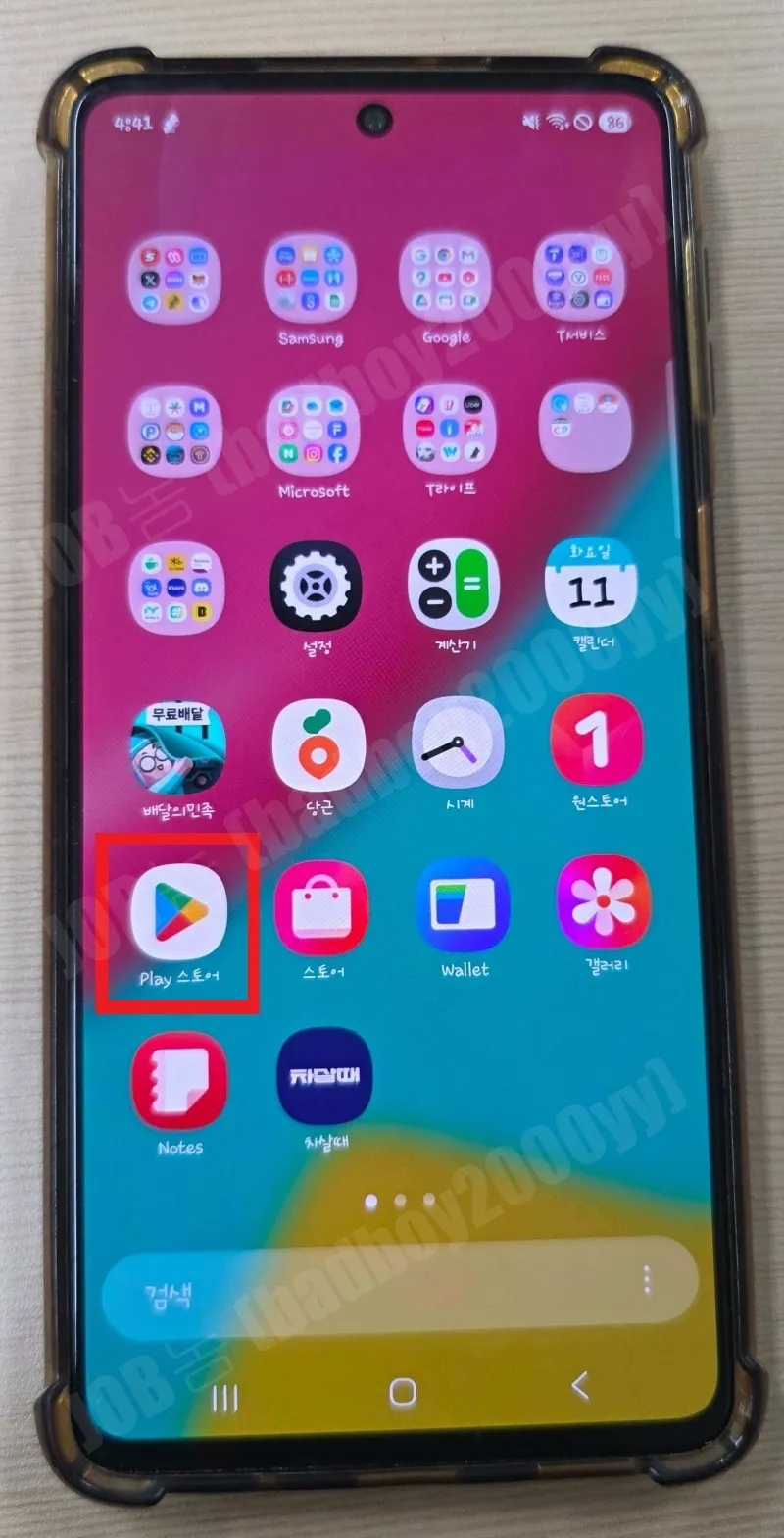Play-스토어-접속
