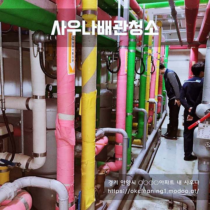 생생정보 보일러 배관 에어컨 비데 세탁기 청소 온도조절기 설치