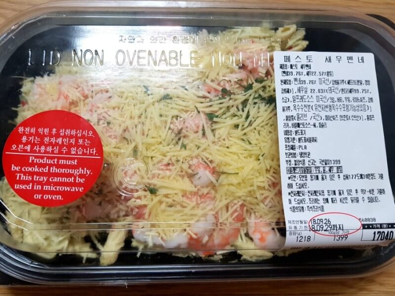 코스트코 추천 상풍 새우 및 랍스터 판네