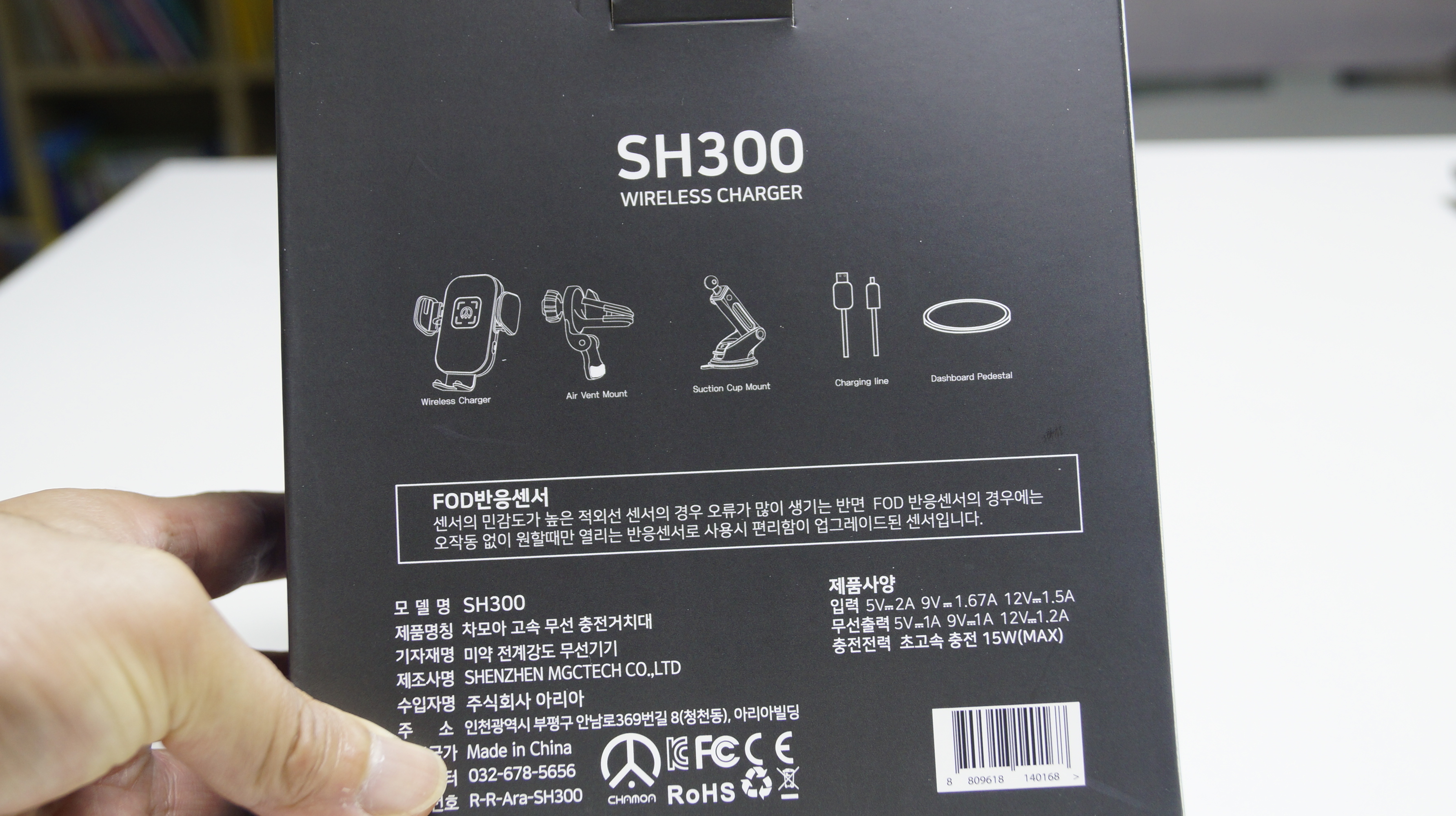 차모아 차량용고속무선충전 거치대