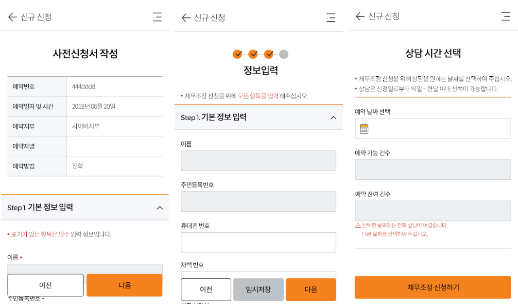 주부대출