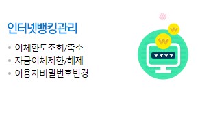 우리은행 인터넷뱅킹