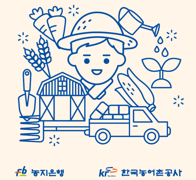 농지은행 서비스 이미지