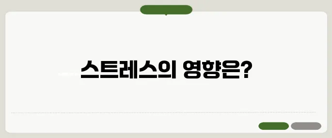 뒷목이 뻐근한 증상 스트레스 때문일까?