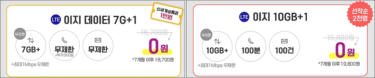 이지모바일