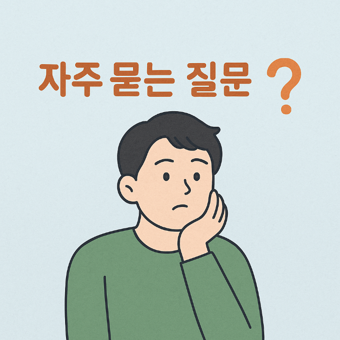 청년 우대 적금 2025｜자격조건&middot;우대금리&middot;가입방법 안내