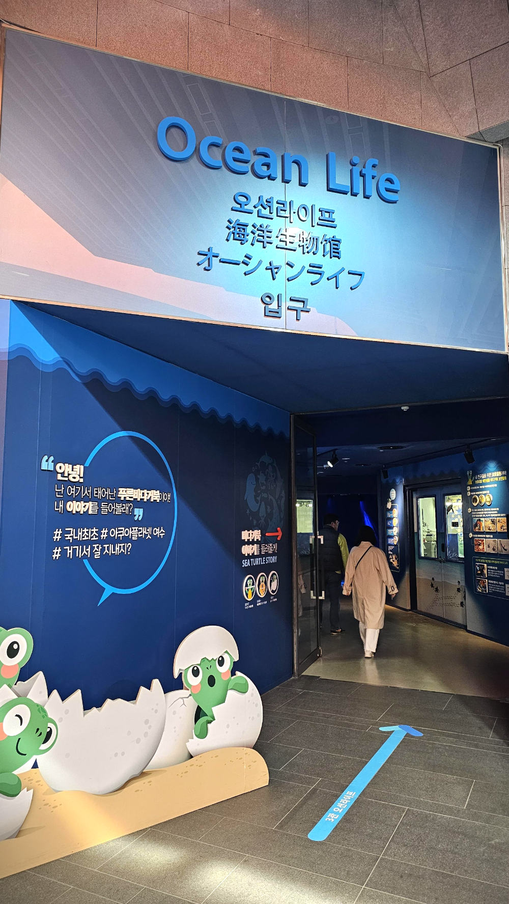 아쿠아플라넷 여수 오션라이프