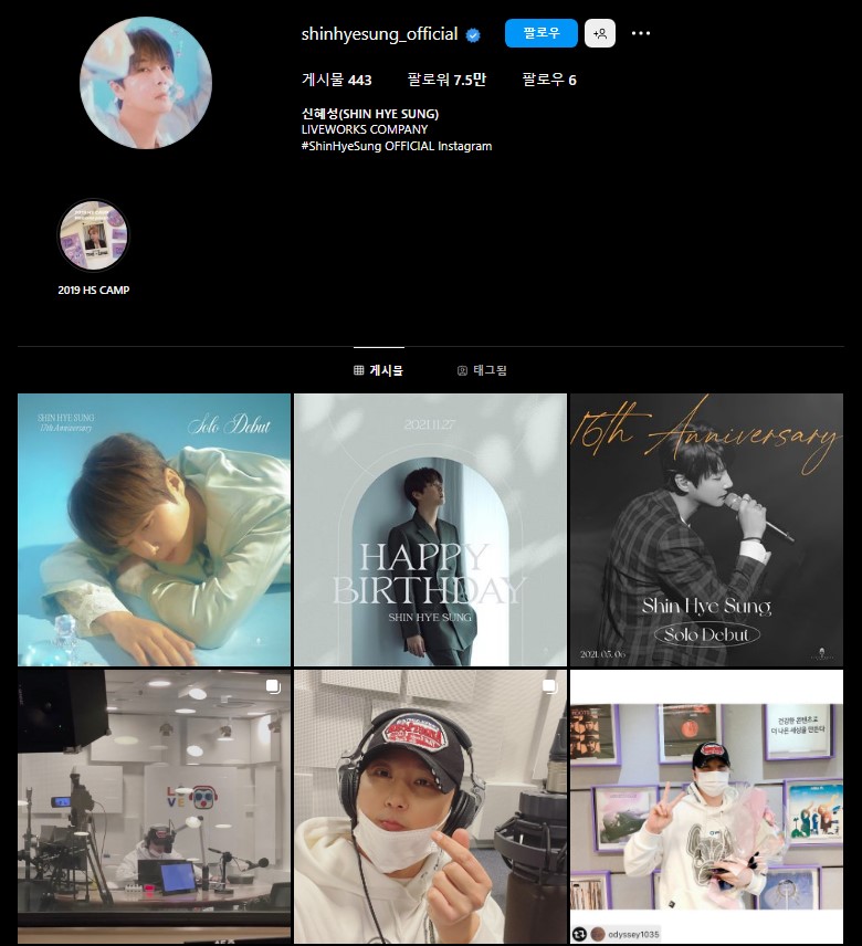 신혜성 인스타그램