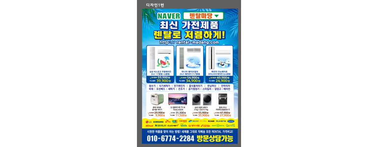 여수시 현수막