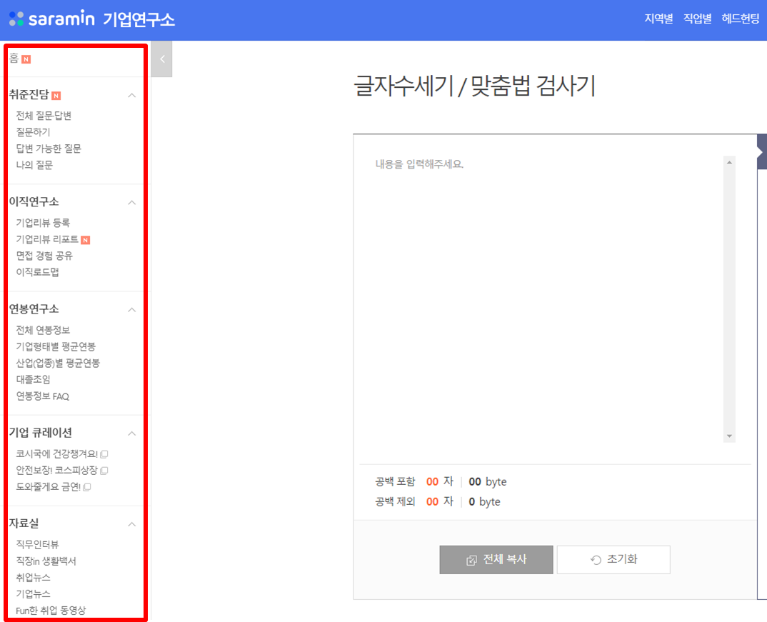 연봉 4000 실수령액