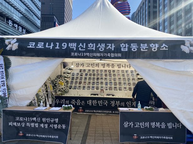 "질병청, 올 것이 왔다"...백신 부작용 피해자들 문재인 대상 집단 손배소송