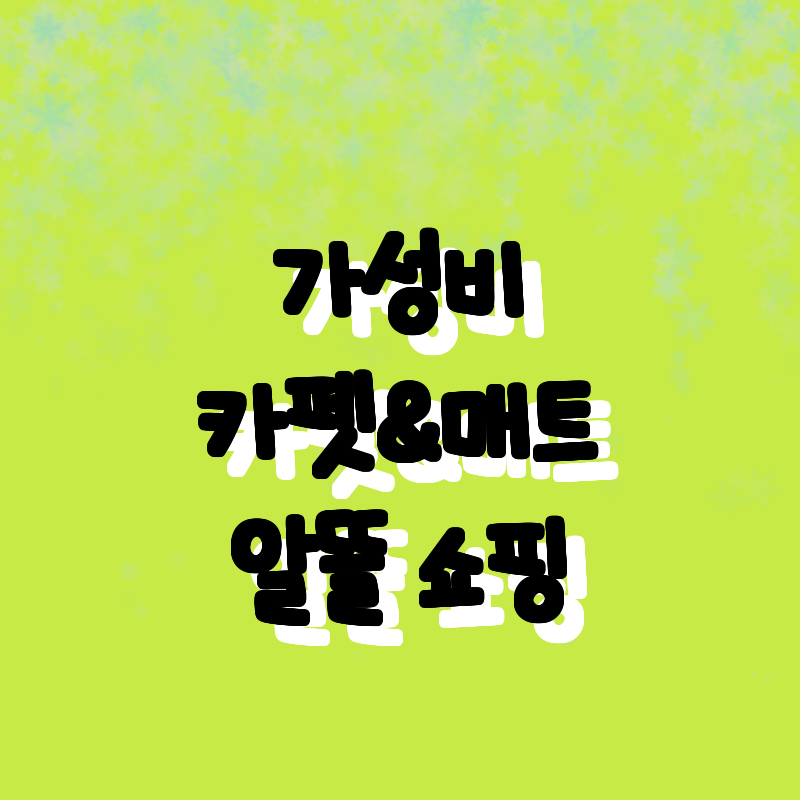 ✅ 추천! 침실부터 욕실까지 완벽한