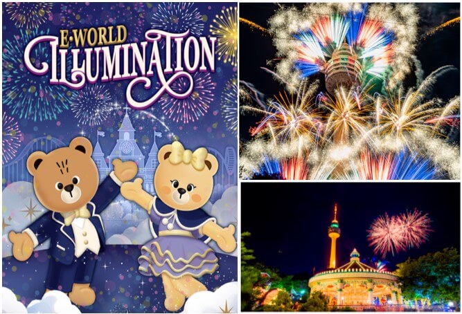 일루미네이션 오픈