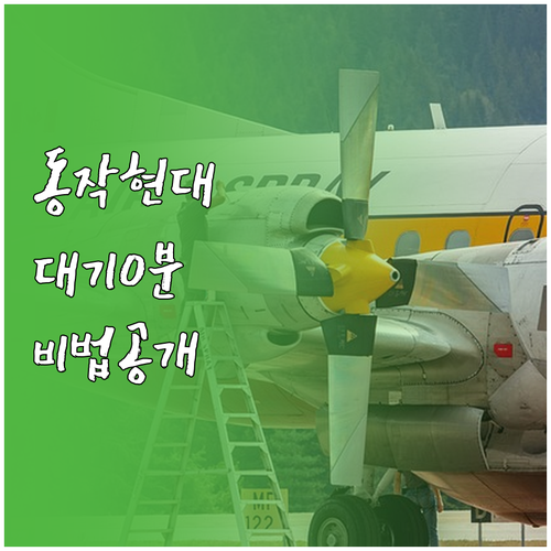 동작구 현대자동차 자동차 점검 예약 ..