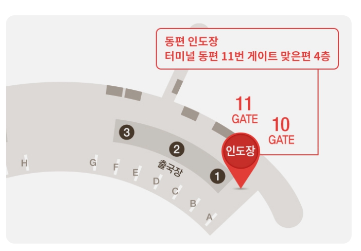 인천공항 신라면세점 인도장 위치 면세품 수령 방법