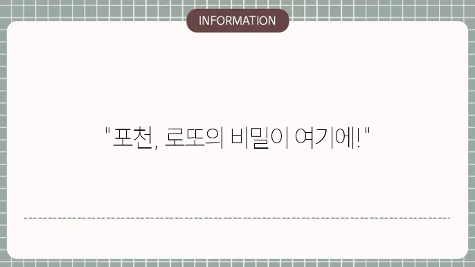 포천로또명당: 고액 당첨 명당