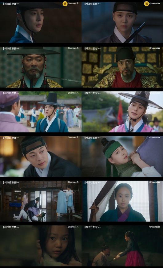 체크인 한양2회 시청률 몇부작 등장인물 김민정 재방송