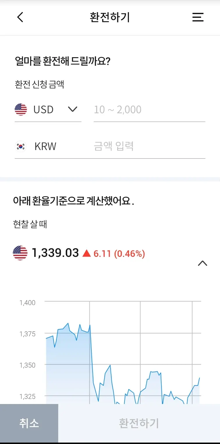 달러-환전-우리은행-달러-선택