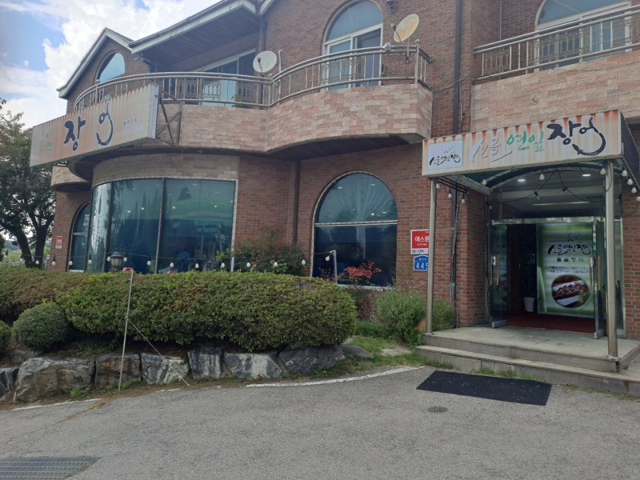 아름다운정원수목원 근처 맛집