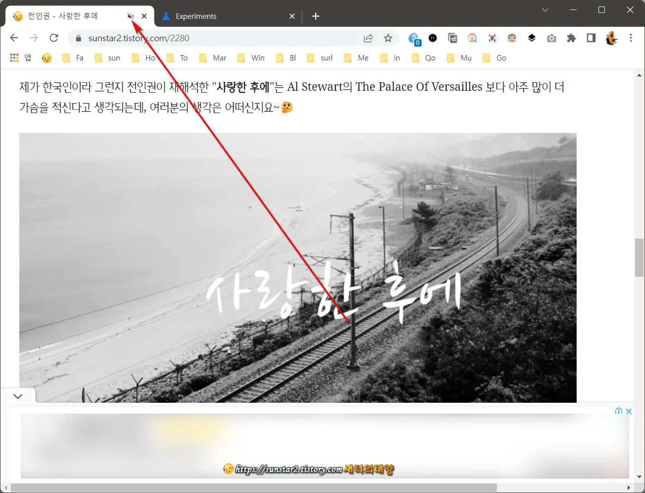 크롬 특정 탭에서 들리는 오디오 음소거하기_3