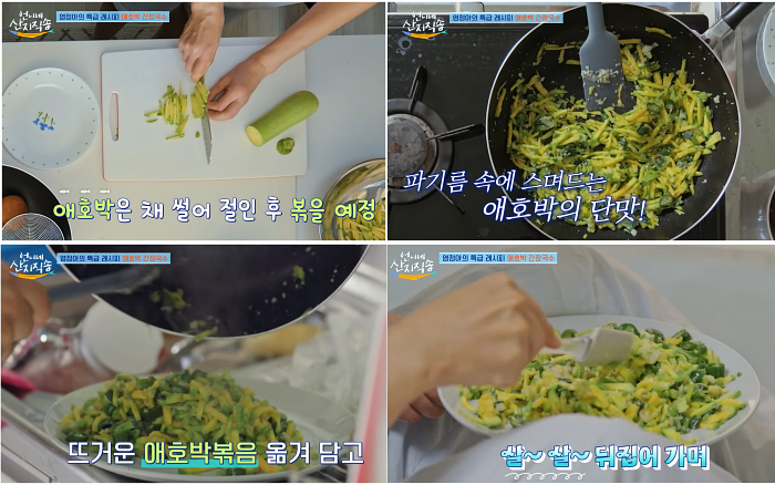 애호박간장국수