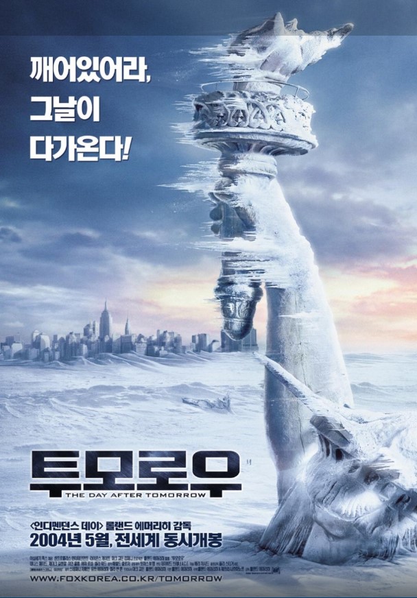 영화 <투모로우>