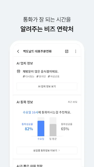 갤럭시 핸드폰 통화 자동녹음 어플 추천 앱-8 갤럭시 핸드폰 통화 자동녹음 어플 추천 앱-8
