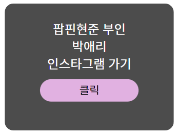 팝핀현준 부인 박애리 인스타그램