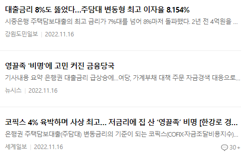 주택담보대출 금리 관련 뉴스 기사