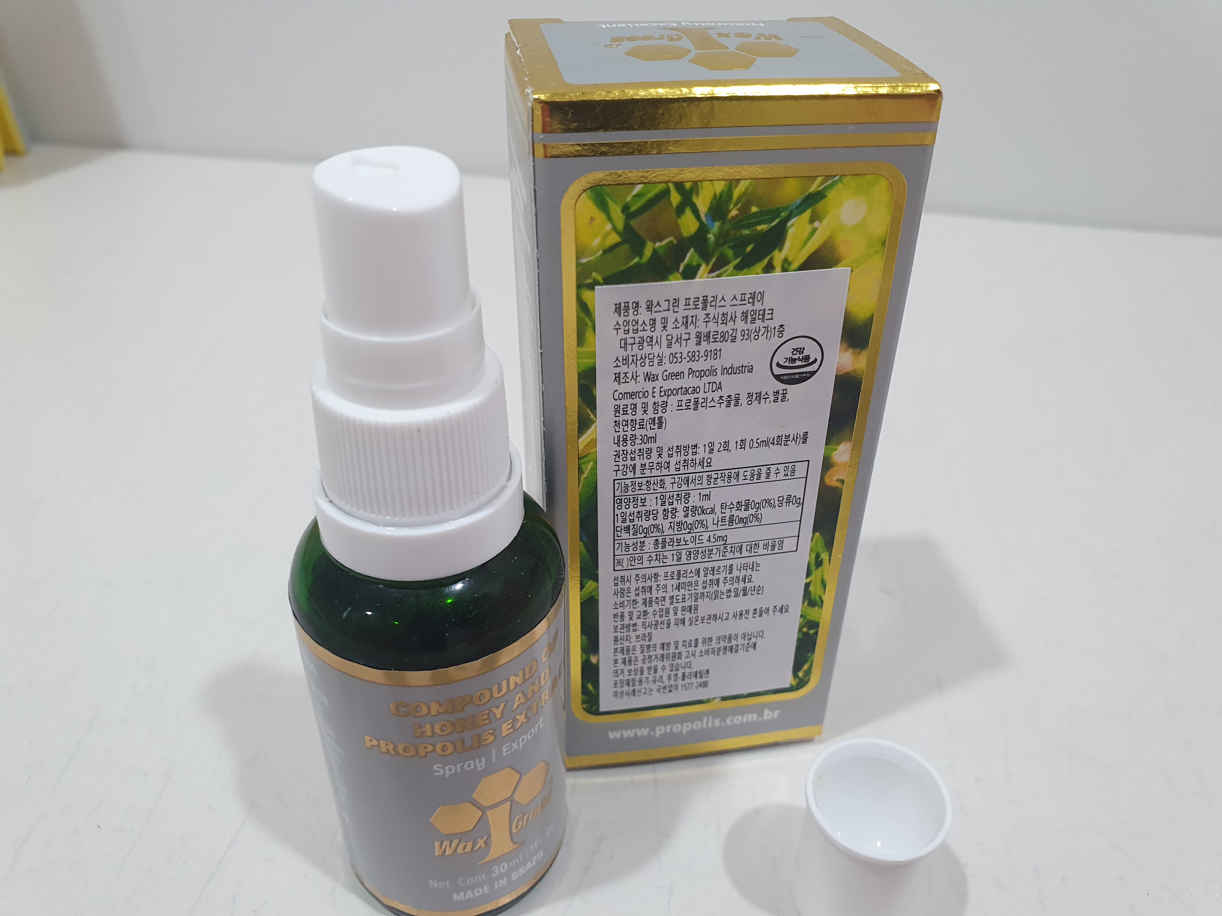 브라질 프로폴리스 스프레이