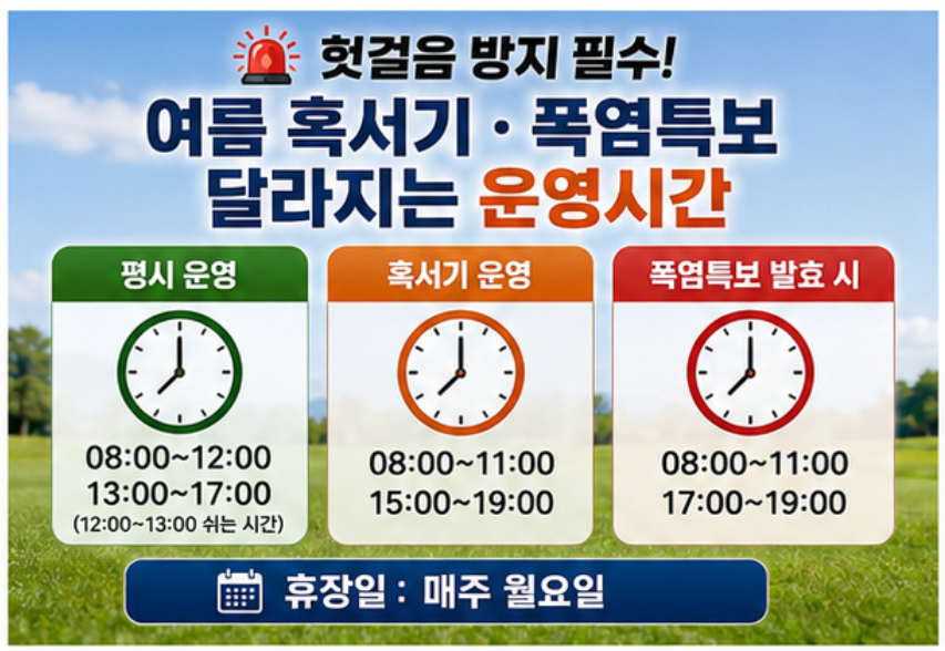 호수뷰 맛집에서 18홀 무료 라운딩! 성주호 파크골프장 예약 꿀팁 & 여름 변경 시간 총정리