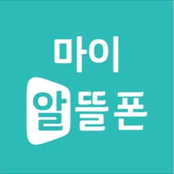 KT알뜰폰 고객센터 전화번호 안내 및 상담 이용 팁_2