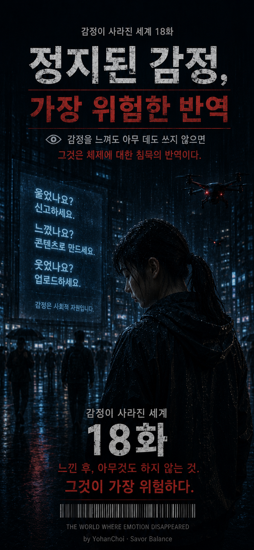 A solitary woman in a rain-soaked futuristic city where unexpressed emotions are treated as a threat.
