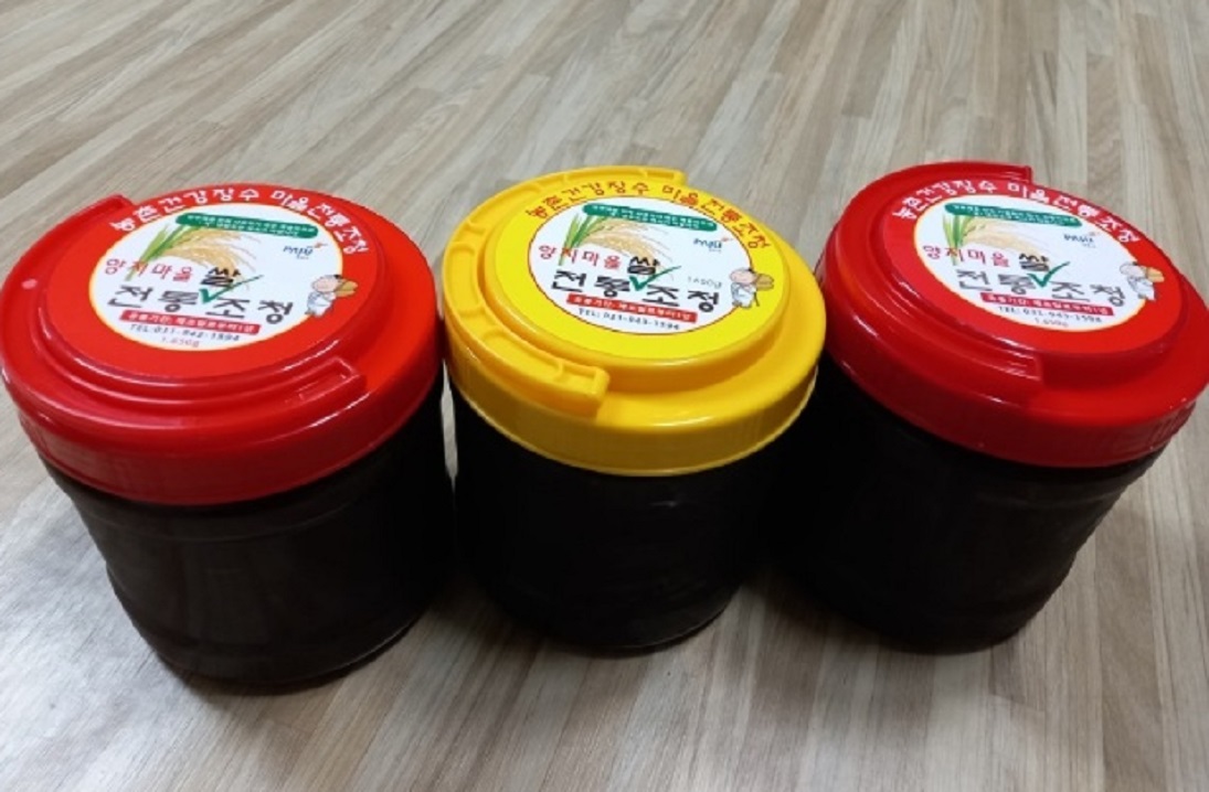 파주-양지마을-조청-양지말