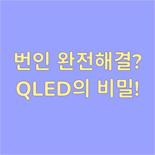 번인 없는 최신 OLED vs Neo..